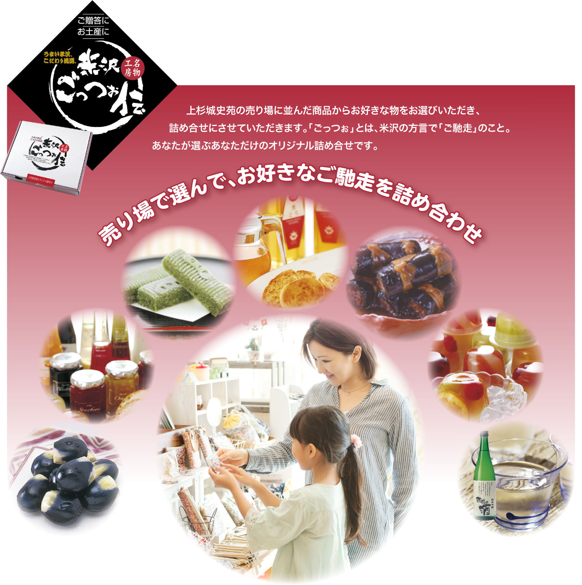 上杉城史苑 上杉城史苑