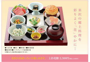 米沢の名産いろいろ楽しめます。　上杉花膳